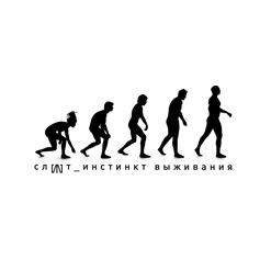 Слот — Чернуха
