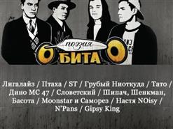 Словетский — «Я входил вместо дикого зверя в клетку…»