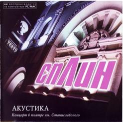 Сплин — Бездыханная Легкость Моя
