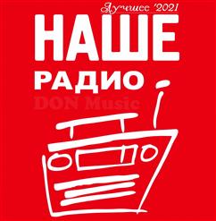 Сплин — Топай!