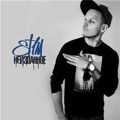 ST1M — Снег (Snow)