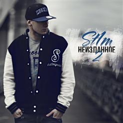 ST1M — Выбирай