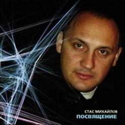 Стас Михайлов — Покраснела Рябина