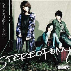 Stereopony (ステレオポニー) — Tsukiakari no Michishirube