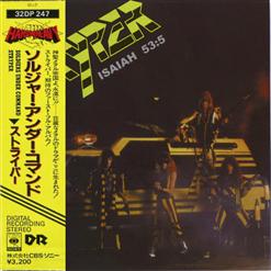 Stryper — Soldiers Under Command