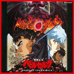 Susumu Hirasawa — Berserk ~Forces~ (TV Version)