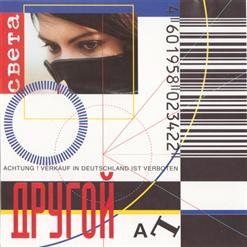 Света — Светит Луна
