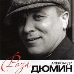 Светлана Питерская — Отцвели Цветы
