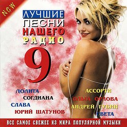 Светлана Светикова — Разве ты не знаешь?