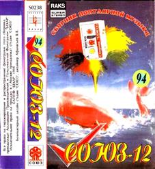 Свин-Хин-Хин — Почему Ты Молчишь