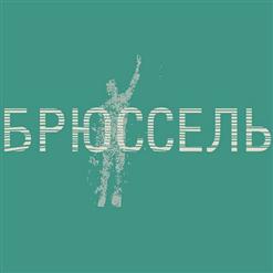 Святослав Вакарчук — Come To Me Baby