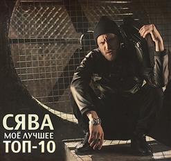 Сява — WorkOut