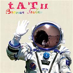 t.A.T.u. — Весёлые улыбки