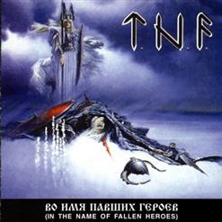 T.N.F. — Blood & Honour