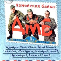 Тайм-Аут — Жертвы Научной Фантастики
