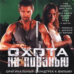 Tar [Russia] — Эвенкийский Блюз
