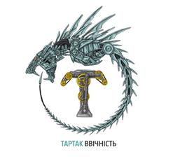 Тартак — Жити