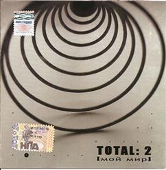 Total — Зима