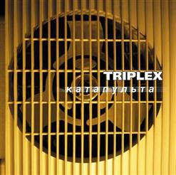 Triplex — Собака Баскервилей [Radio Mix]