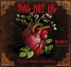 Тролль Гнёт Ель — Troll In The Moss - Тролль во мху