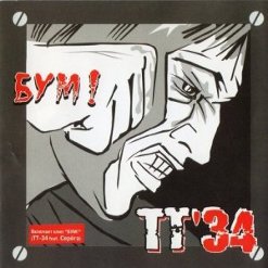 ТТ'34 — Самураи