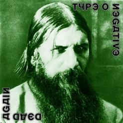 Type O Negative — She Burned Me Down