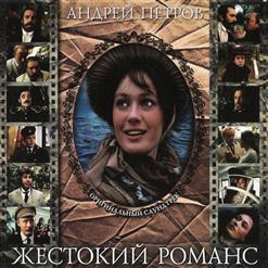 Валентина Пономарёва — Любовь  Волшебная Страна