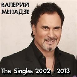 Валерий Меладзе — Небеса