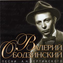 Валерий Ободзинский — Ты Успокой Меня
