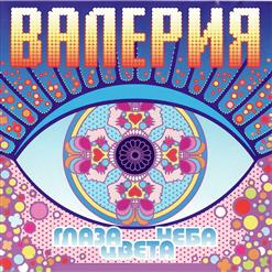 Валерия — Метелица