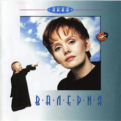 Валерия — Осени Дым