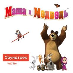 Василий Богатырёв — Тема Медведя