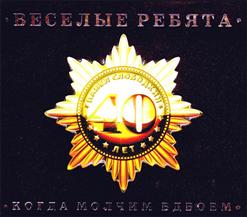Весёлые ребята — Алешкина любовь