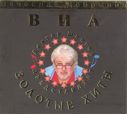 Весёлые ребята — Ни Минуты Покоя
