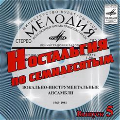 Весёлые ребята — Вишня