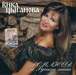 Вика Цыганова — Москва Златоглавая