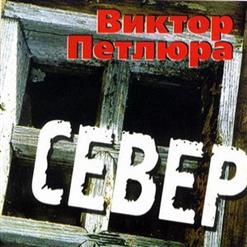 Виктор Петлюра — Родителям