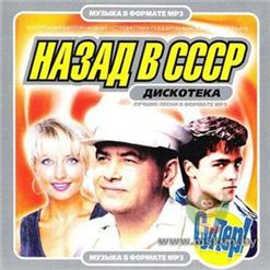 Виктор Попов — Ты Не Забывай