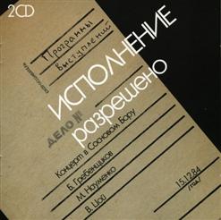 Виктор Цой — Транквилизатор