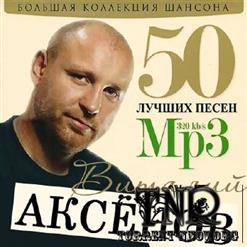 Виталий Аксёнов — Беседка