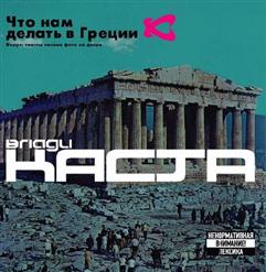 Влади — Ты Должна Остаться (feat. Лигалайз)