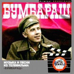 Владимир Дашкевич — Ходят Кони
