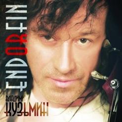 Владимир Кузьмин — Вина