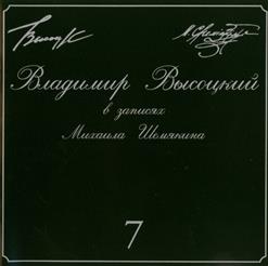 Владимир Высоцкий — Баллада О Книжных Детях