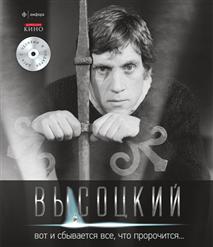 Владимир Высоцкий — Баллада О Манекенах