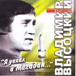 Владимир Высоцкий — Был Побег На Рывок