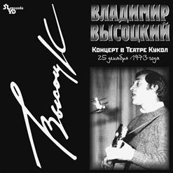 Владимир Высоцкий — Диалог В Цирке