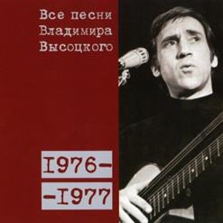 Владимир Высоцкий — Две Судьбы (1977)