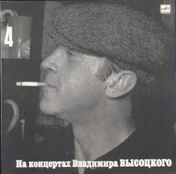 Владимир Высоцкий — Песенка О Старой Одессе
