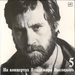 Владимир Высоцкий — Песенка Про Мангустов